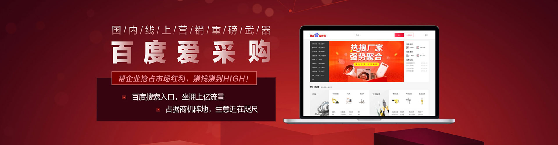 贵德百度竞价开户